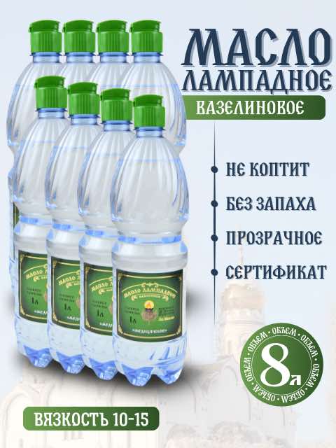 1 литр в ящике 8 бутылок